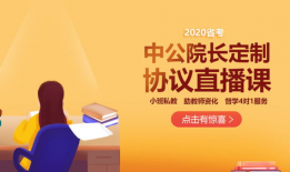 公考视频,高效备考策略与实战技巧